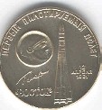 Commemorative Medallion made from space ship metal