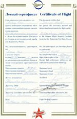Certificate of Flight